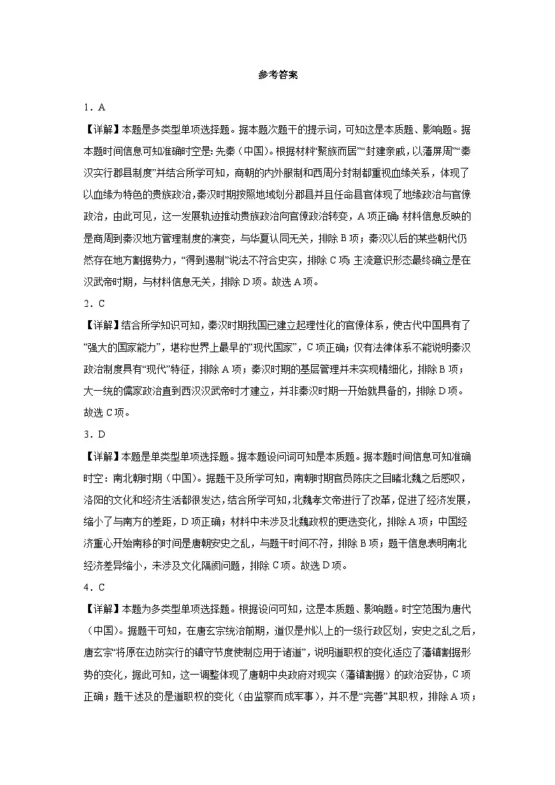 参考答案第1页