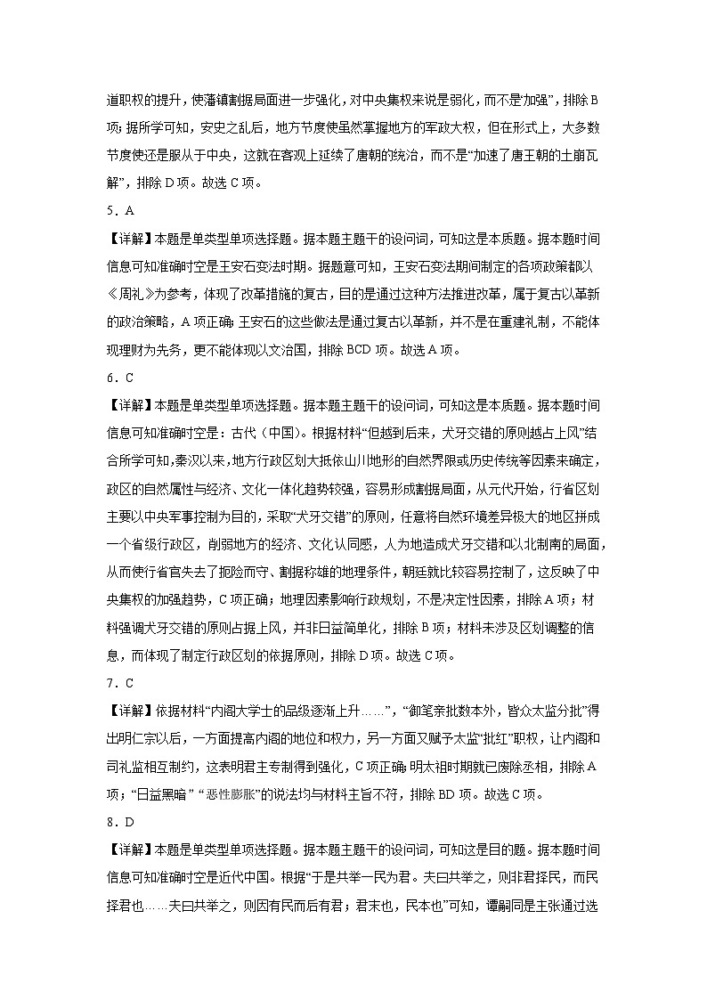 参考答案第2页