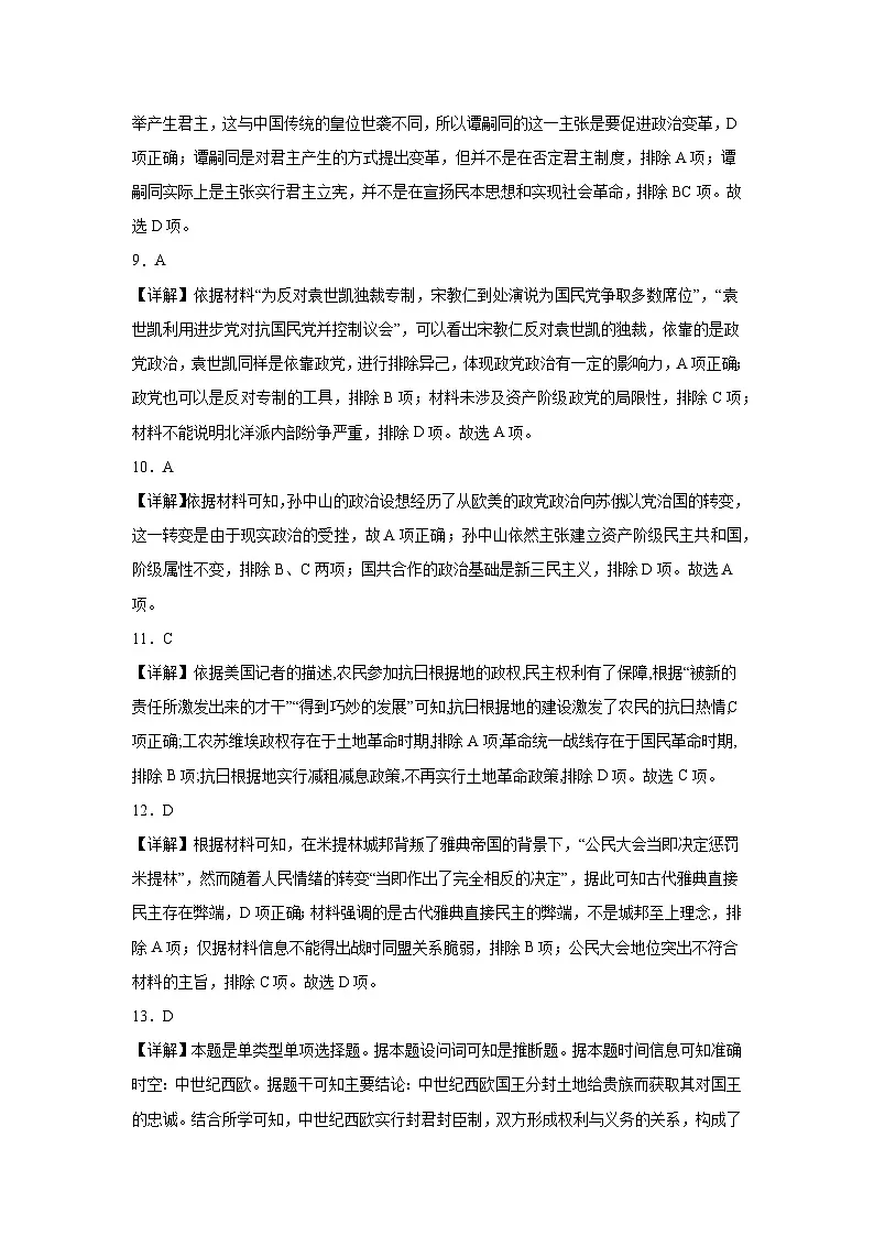 参考答案第3页