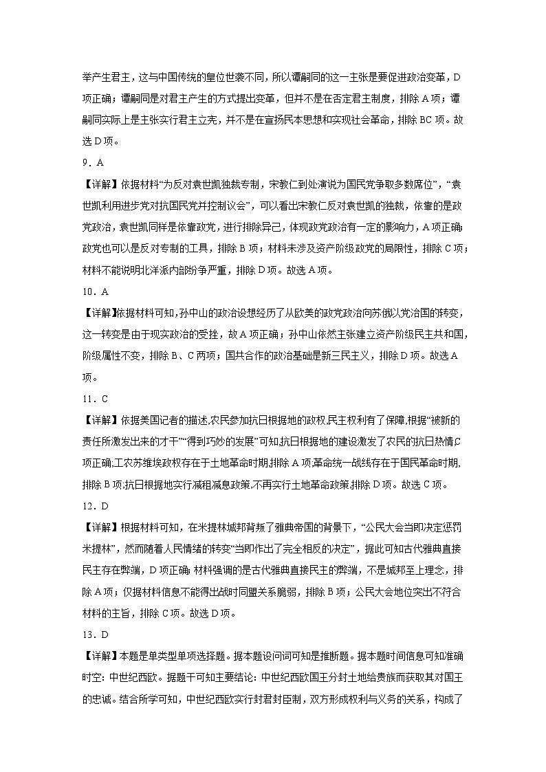 参考答案第3页