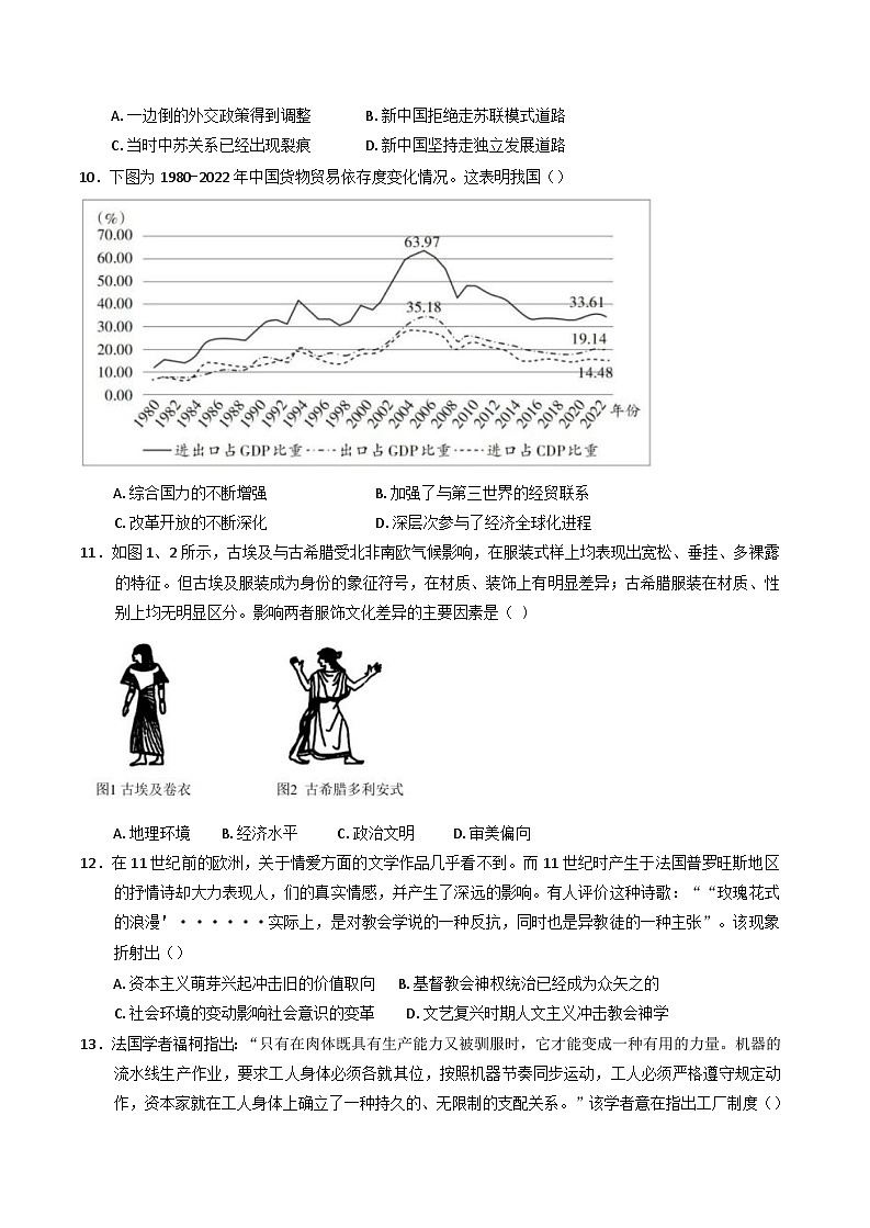 2025届湖北省襄阳市第五中学高三下学期5月适应性考试（一）历史试题（含答案）第3页