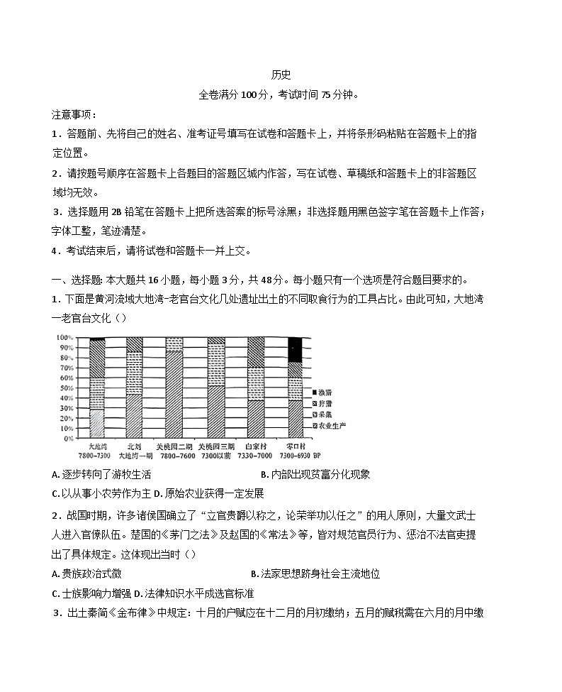 2025届河北昌黎第一中学高三下学期二轮复习收官检测历史试题（含答案）第1页
