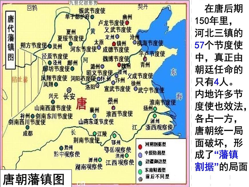 人教版 (新课标)高中历史必修1 1-3《从汉至元政治制度的演变》课件第5页