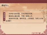 课件—人教版 (新课标)高中历史必修1 1-4《明清君主专制的加强》