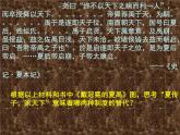 人教版 (新课标)高中历史必修1 第一单元古代中国的政治制度复习课件