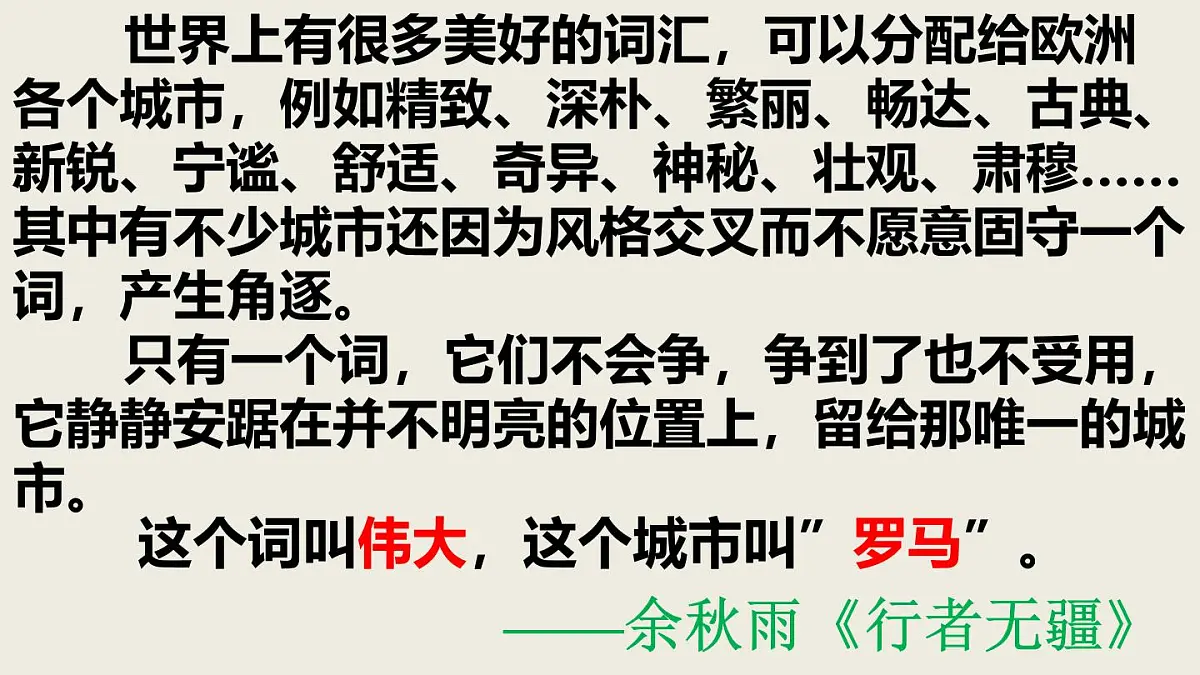 课件—人教版 (新课标)高中历史必修1 2-6《罗马法的起源与发展》第3页