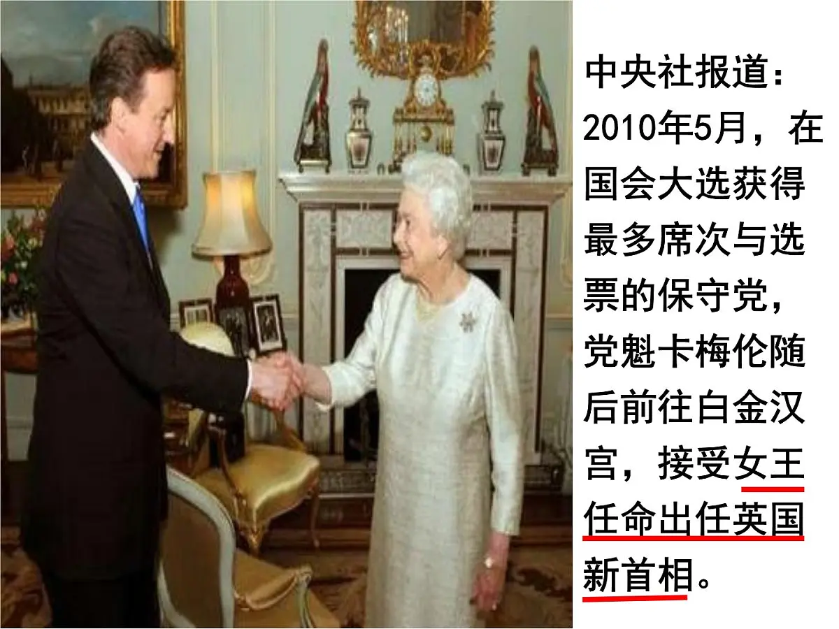 教案—人教版 (新课标)高中历史必修1 3-7《英国君主立宪制的建立》课件第1页