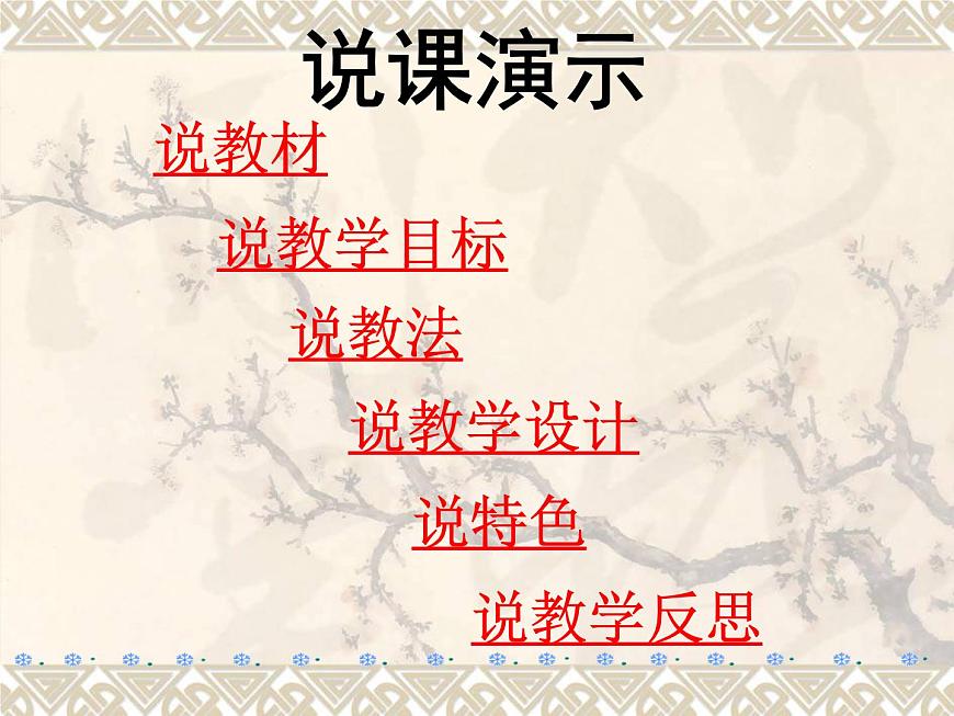 教案—人教版 (新课标)高中历史必修1 3-8《美国联邦政府的建立》说课课件第2页