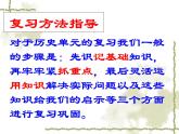 人教版 (新课标)高中历史必修1 第三单元近代西方资本主义政治制度的确立与发展复习课件