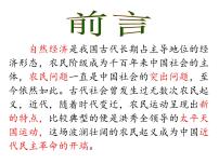 高中历史人教版 (新课标)必修1 政治史太平天国运动说课ppt课件