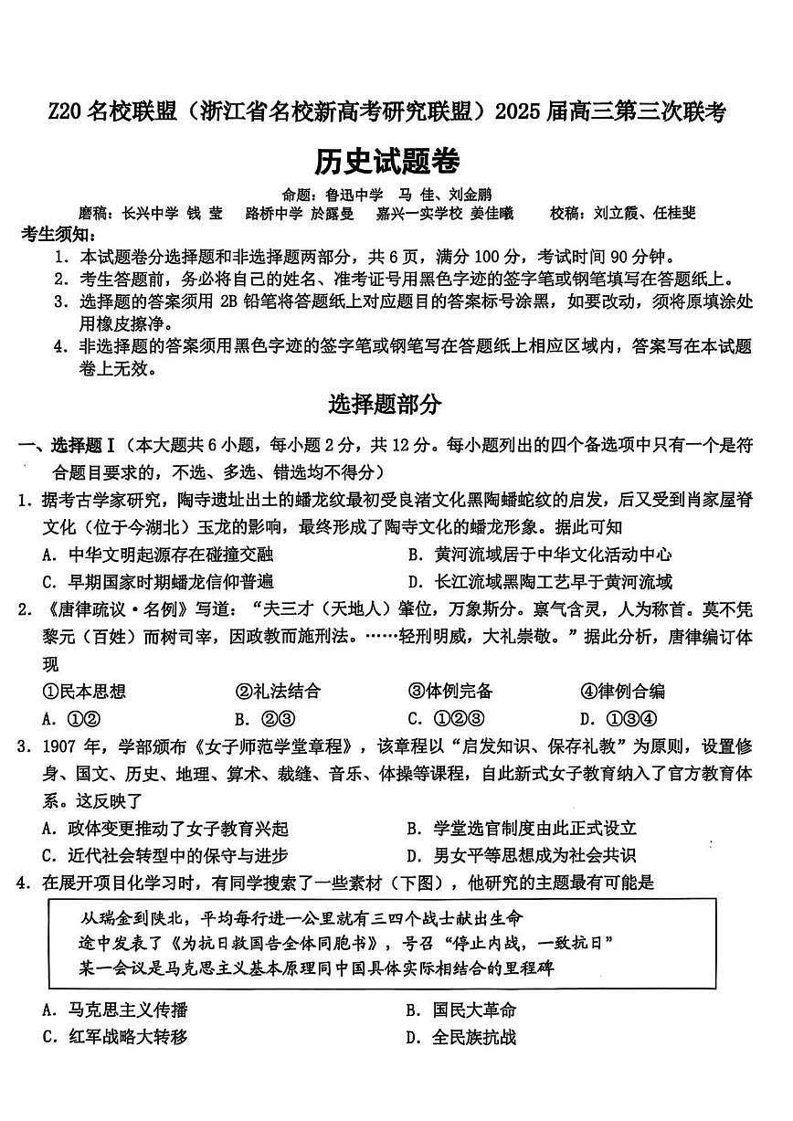 历史试题第1页