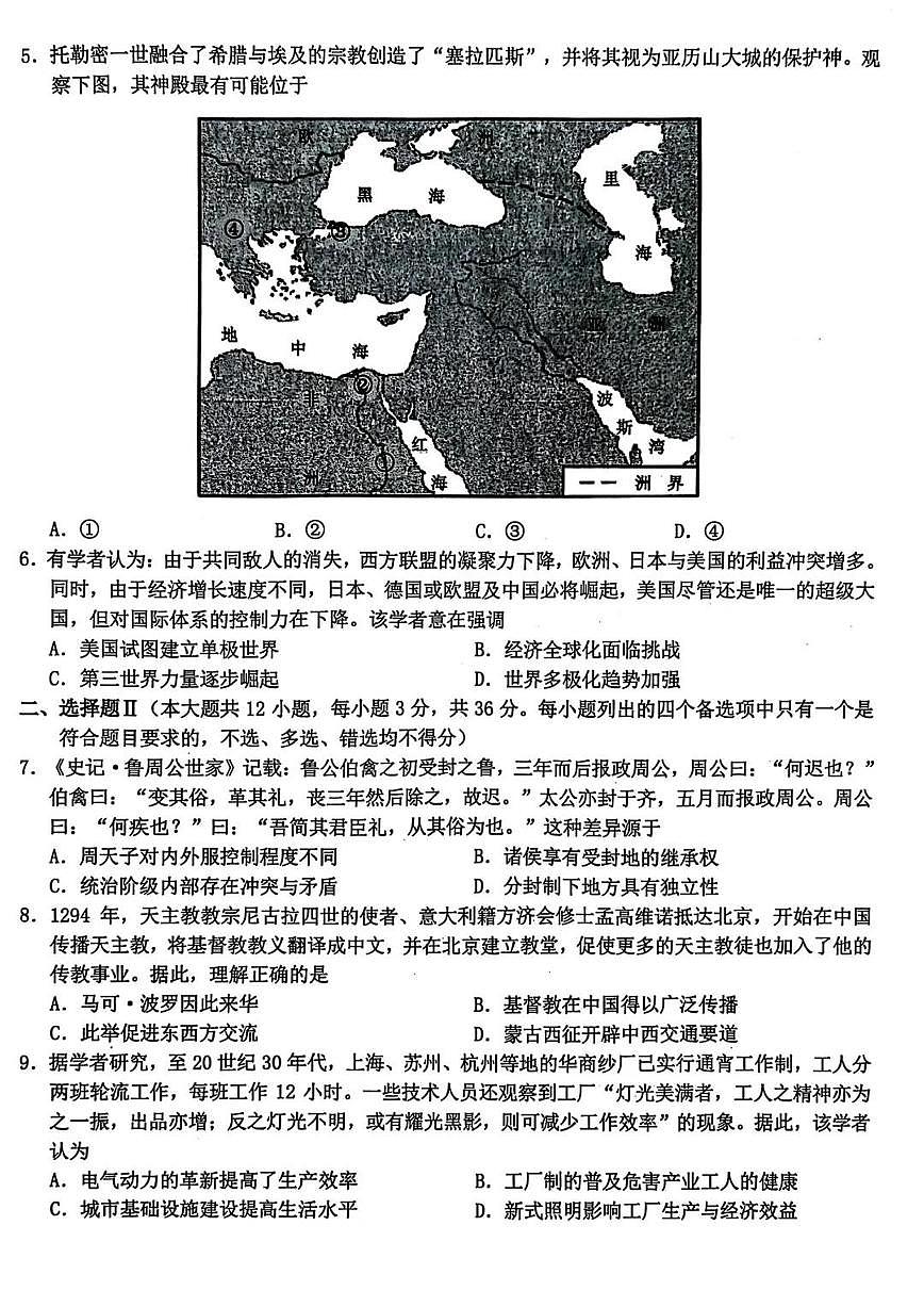历史试题第2页