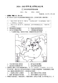 湖北省荆州市沙市中学2024-2025学年高三上学期12月月考历史试卷（含答案）