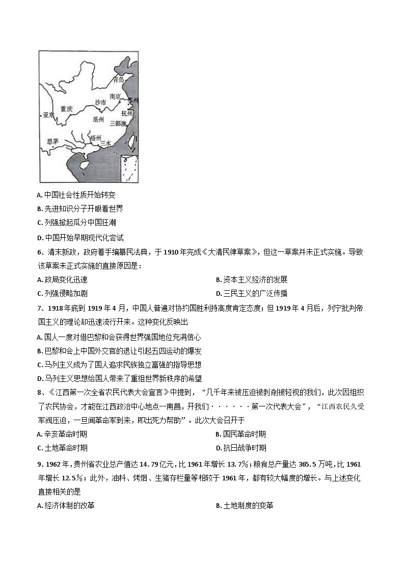 天津市第一中学2024-2025学年高三下学期五月月考历史试题（含答案）第2页