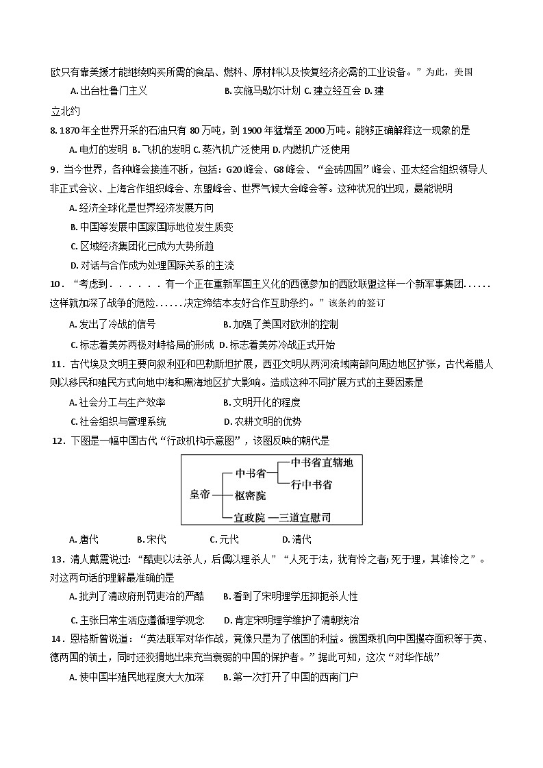 2025年江西省普通高中学业水平合格性考试模拟（一）历史试题（含答案）第2页