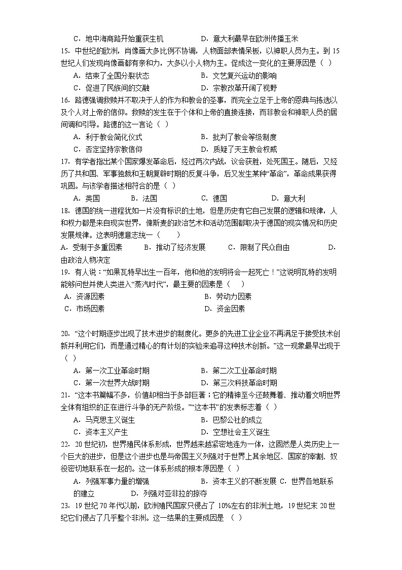 甘肃省张掖市高台县第一中学2024-2025学年高一下学期期中考试历史试题（合格考）（含解析）第3页