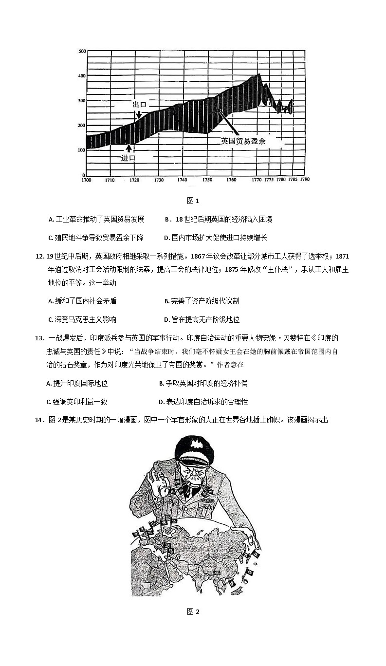 山东省潍坊市2025届高三下学期5月三模历史试题（含答案）第3页