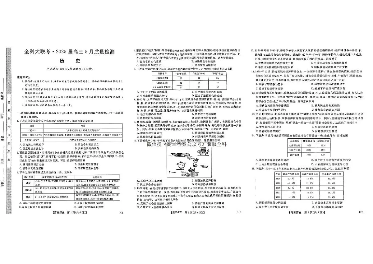 历史第1页