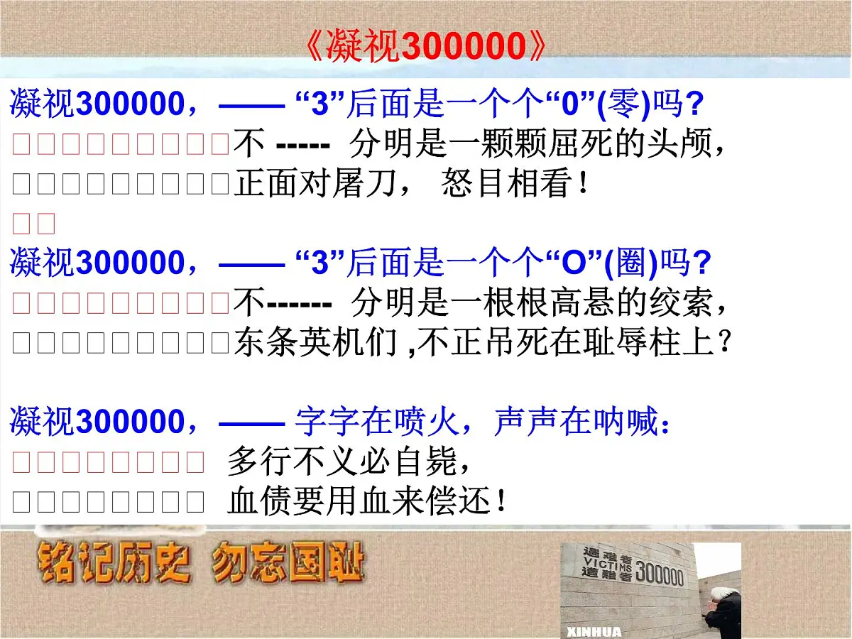 人教版 (新课标)高中历史必修1 4-16《抗日战争》课件第7页