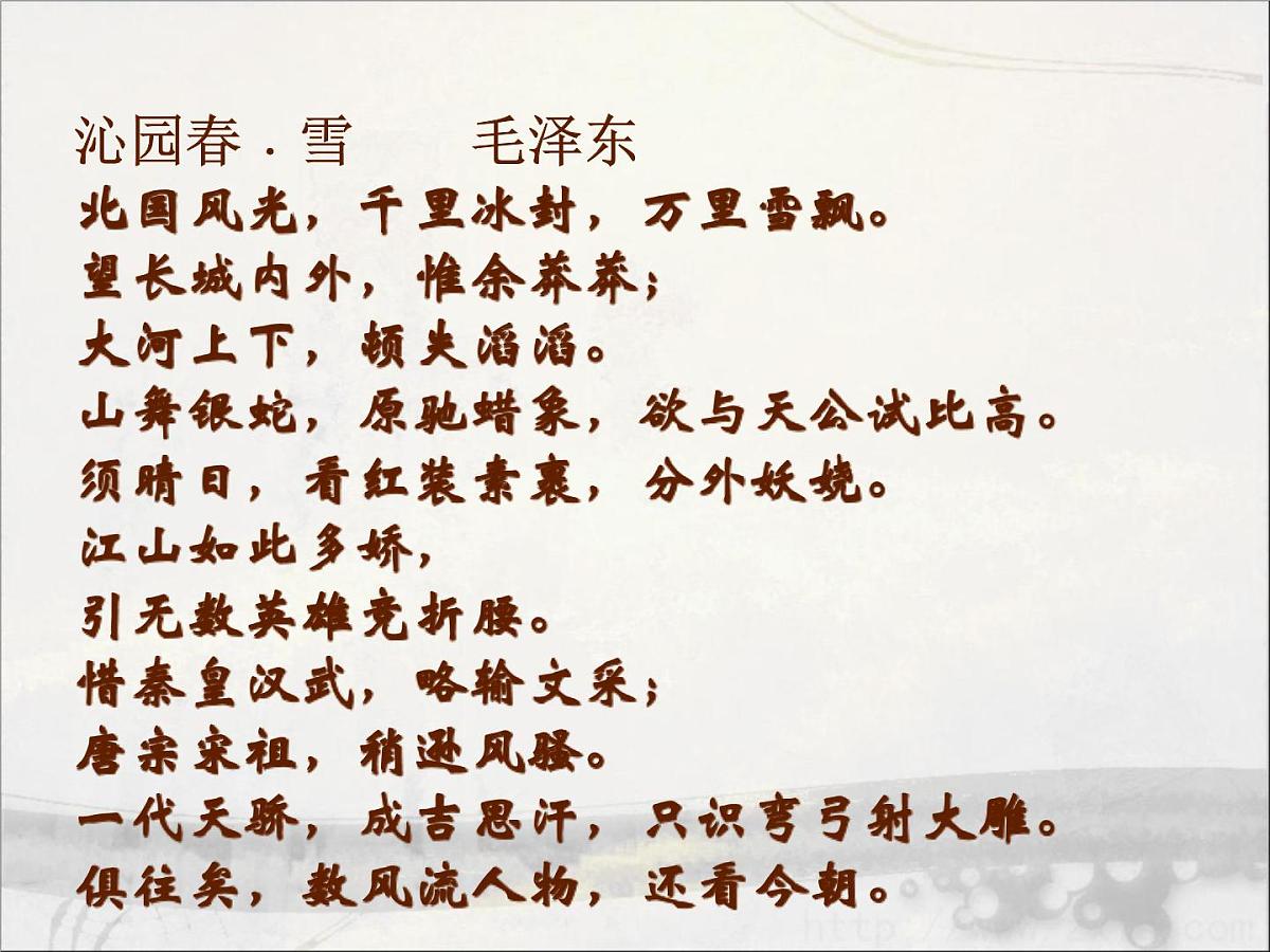 人教版 (新课标)高中历史必修1 4-17《解放战争》课件第4页