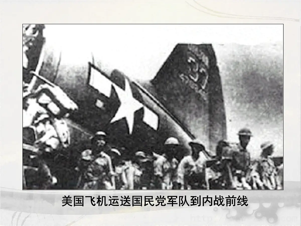 人教版 (新课标)高中历史必修1 4-17《解放战争》课件第3页
