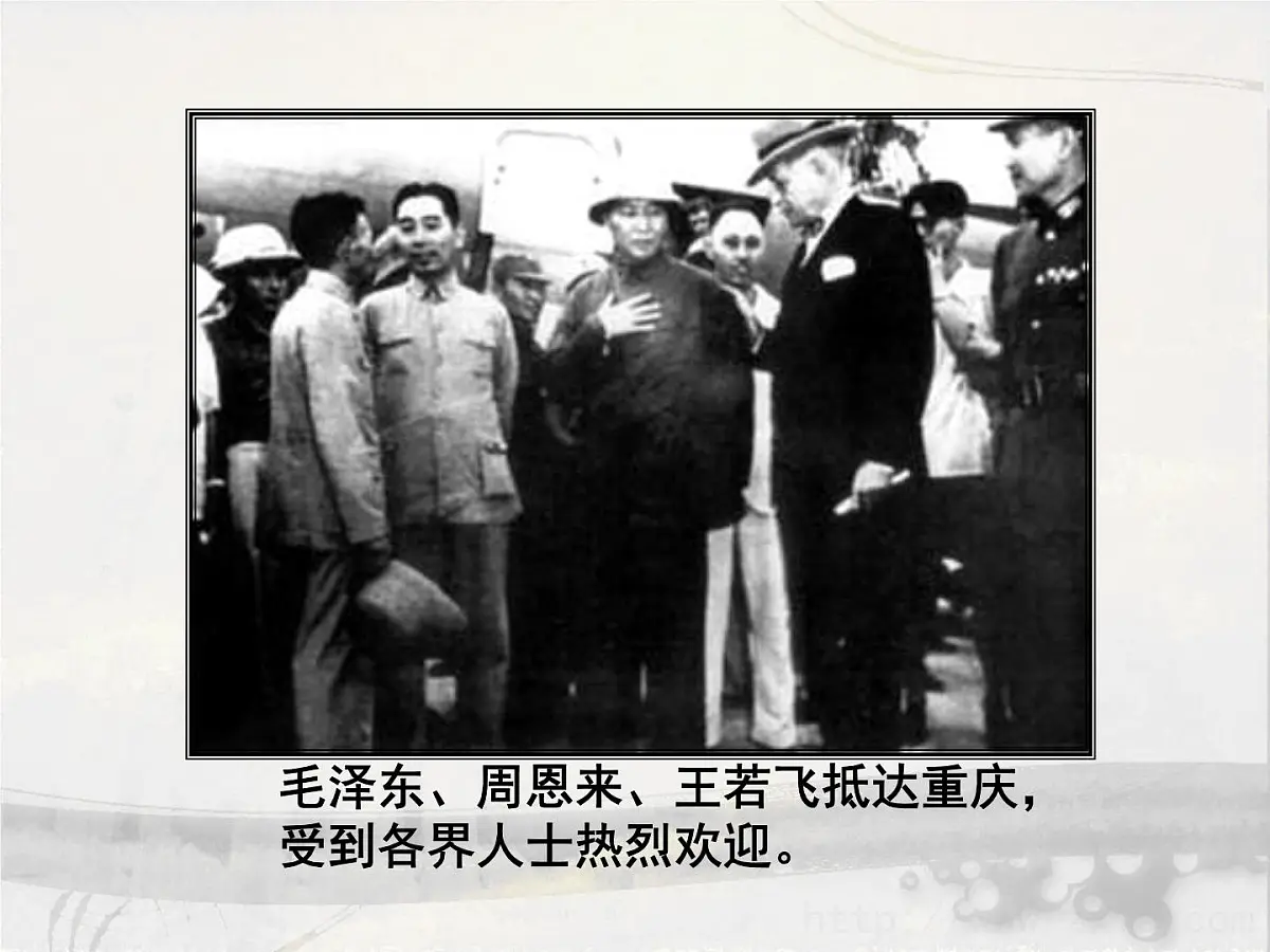 人教版 (新课标)高中历史必修1 4-17《解放战争》课件第7页