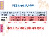 人教版 (新课标)高中历史必修1 第四单元近代中国反侵略求民主的潮流复习课件