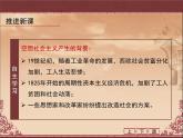 课件—人教版 (新课标)高中历史必修1 5-18《马克思主义的诞生》