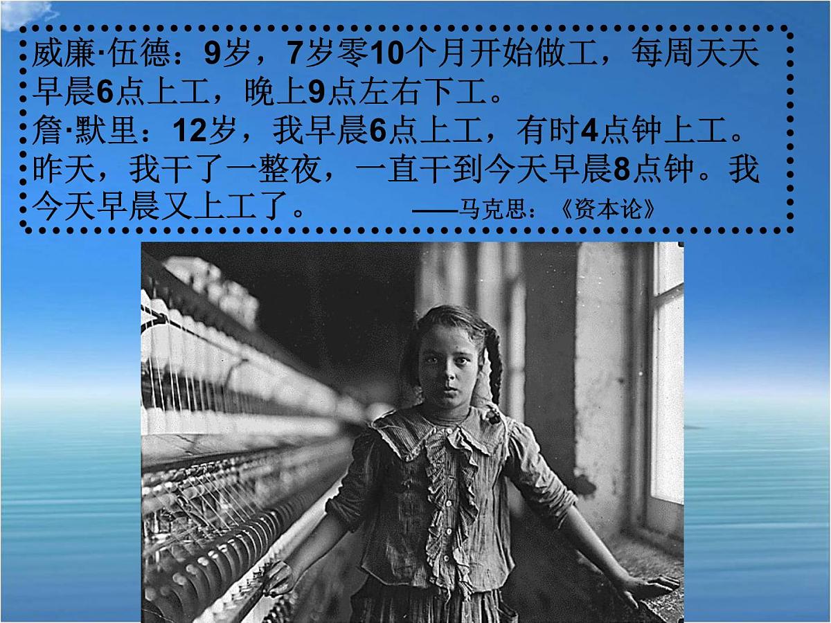 人教版 (新课标)高中历史必修1 5-18《马克思主义的诞生》课件第5页