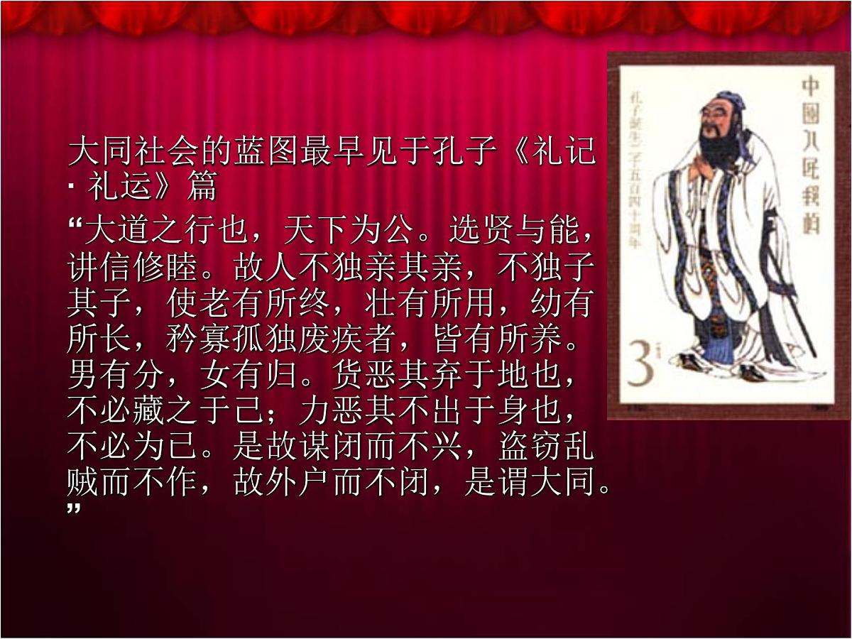 人教版 (新课标)高中历史必修1 5-18《马克思主义的诞生》课件第4页