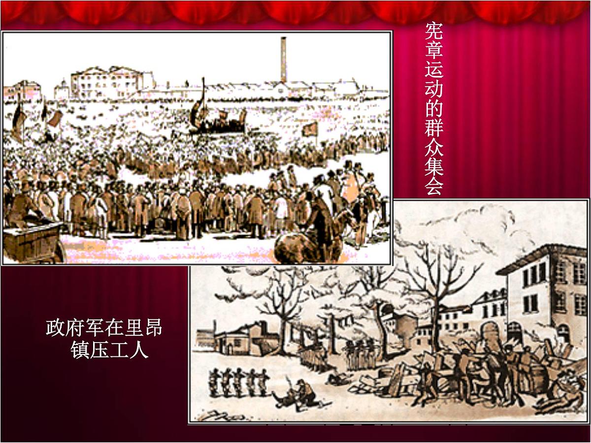 人教版 (新课标)高中历史必修1 5-18《马克思主义的诞生》课件第8页