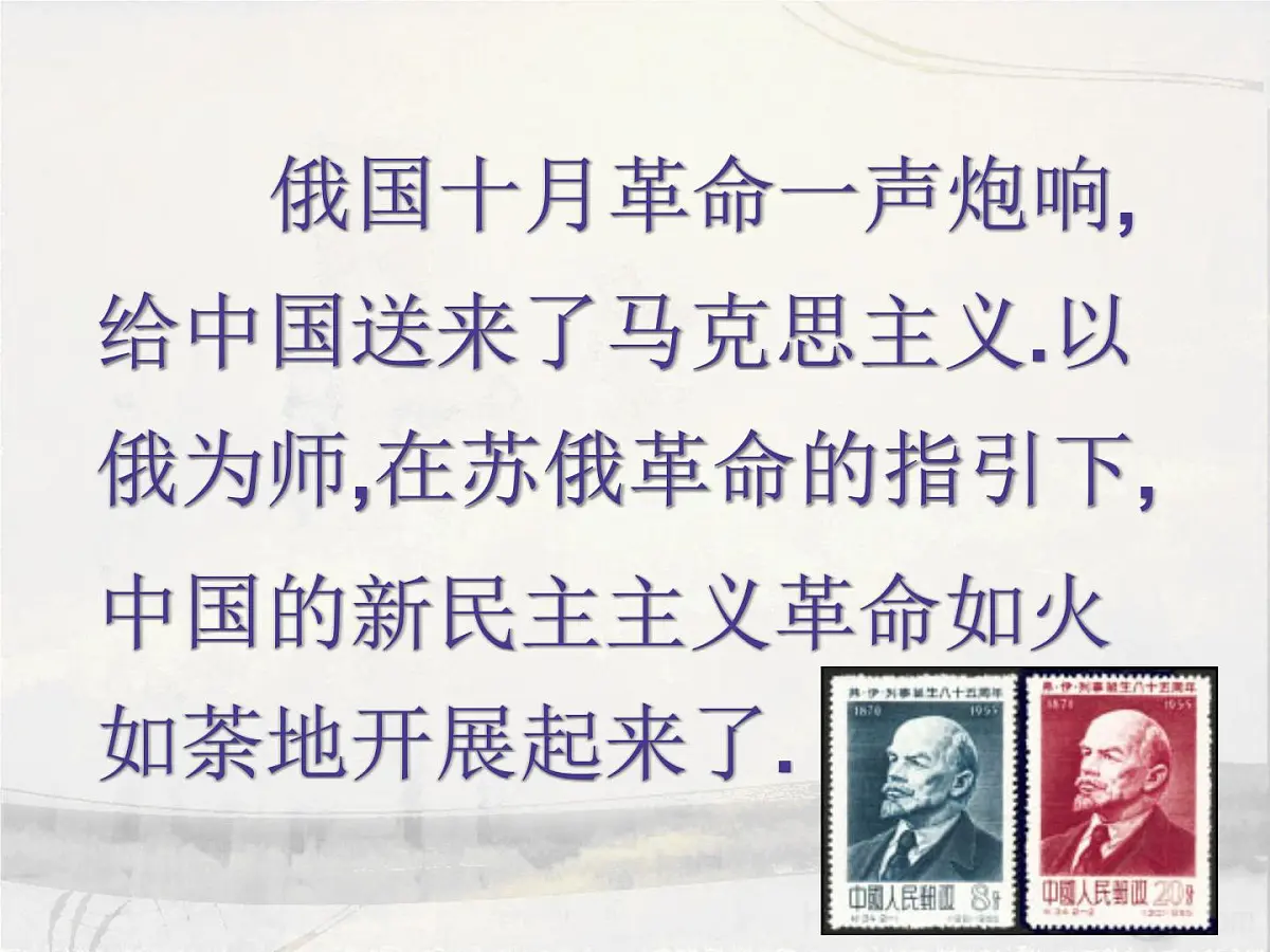 人教版 (新课标)高中历史必修1 5-19《俄国十月革命的胜利》课件第1页