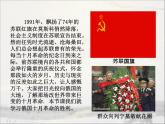 人教版 (新课标)高中历史必修1 5-19《俄国十月革命的胜利》课件