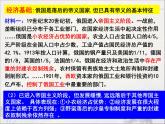 人教版 (新课标)高中历史必修1 5-19《俄国十月革命的胜利》课件