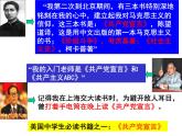 人教版 (新课标)高中历史必修1 第五单元从科学社会主义理论到社会主义制度的建立复习课件