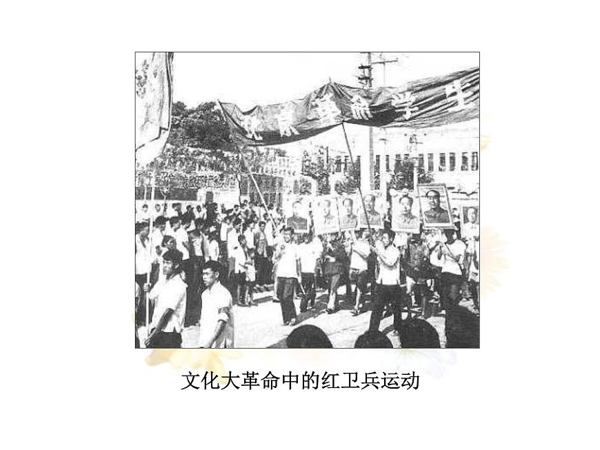 人教版 (新课标)高中历史必修1 6-21《民主政治建设的曲折发展》课件第3页