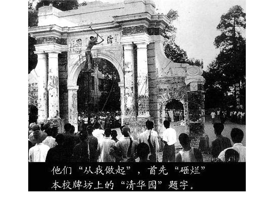 人教版 (新课标)高中历史必修1 6-21《民主政治建设的曲折发展》课件第4页