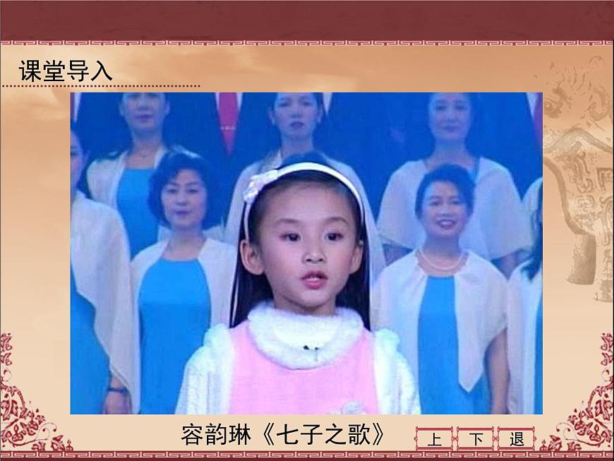 课件—人教版 (新课标)高中历史必修1 6-22《祖国统一大业》第3页