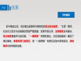 单元复习课件：人教版 (新课标)高中历史必修1 第六单元现代中国的政治建设与祖国统一