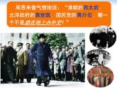 课件—人教版 (新课标)高中历史必修1 7-23《新中国初期的外交》