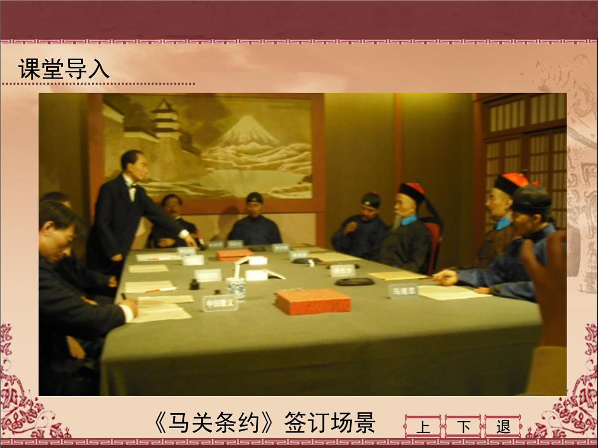 课件—人教版 (新课标)高中历史必修1 7-23《新中国初期的外交》第2页