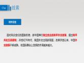 单元复习课件：人教版 (新课标)高中历史必修1 第七单元现代中国的对外关系