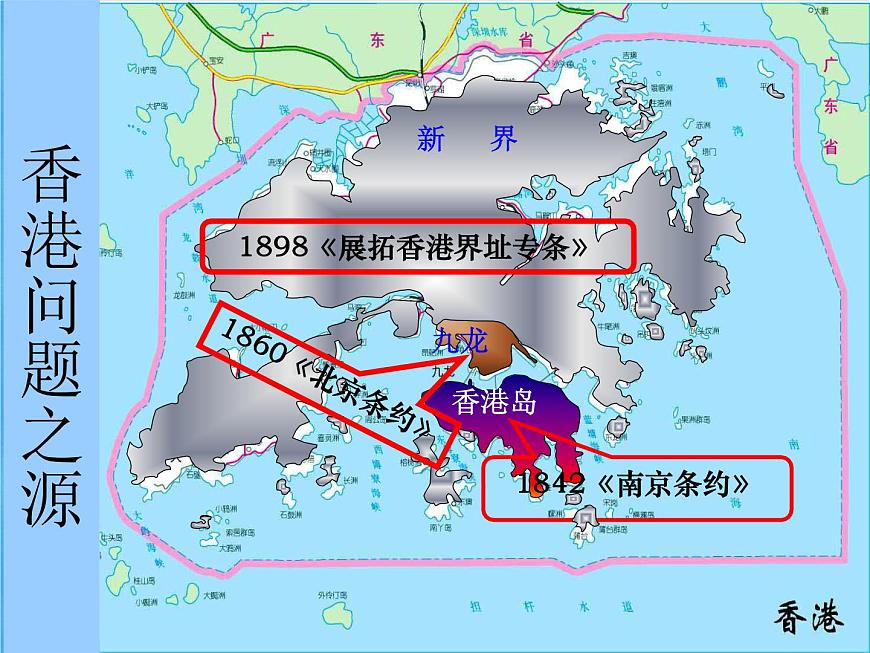 人教版 (新课标)高中历史必修1 6-22《祖国统一大业》课件第4页