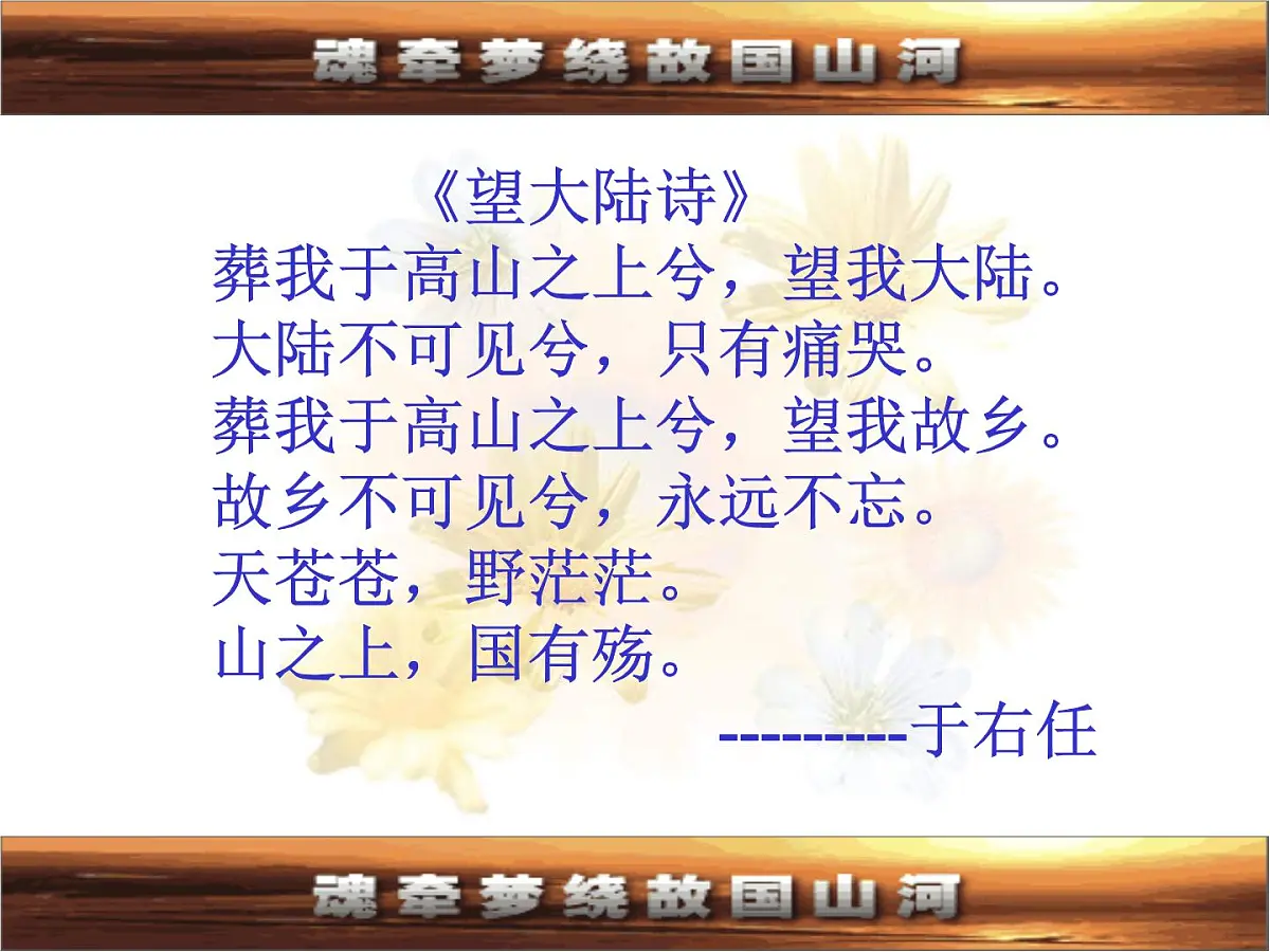 人教版 (新课标)高中历史必修1 6-22《祖国统一大业》课件第2页