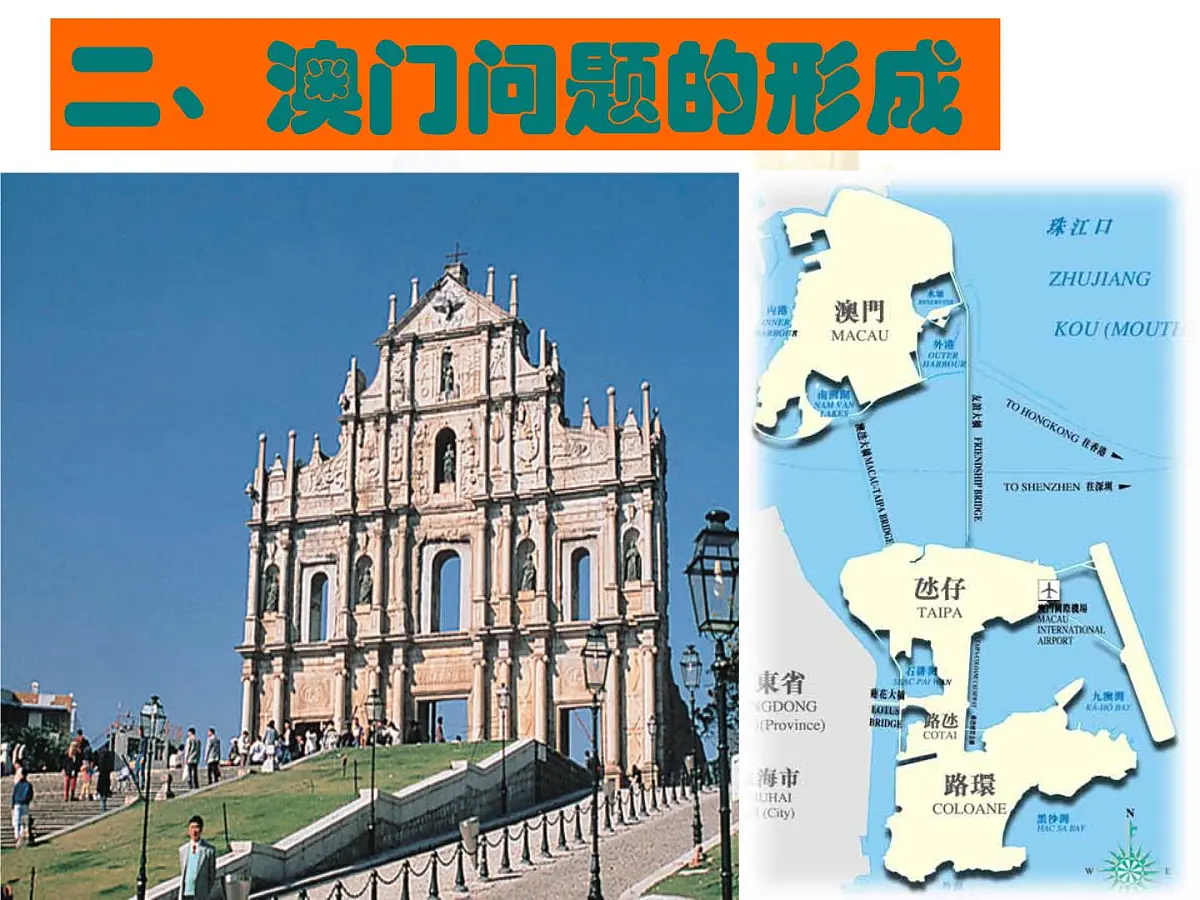 人教版 (新课标)高中历史必修1 6-22《祖国统一大业》课件第8页