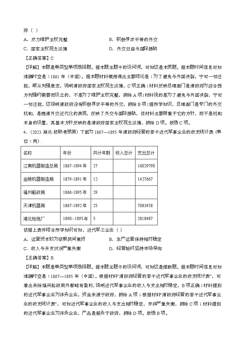 {统编版}备战2025届 高考历史专项提分真题训练：中国古代史1{50题}含解析第2页