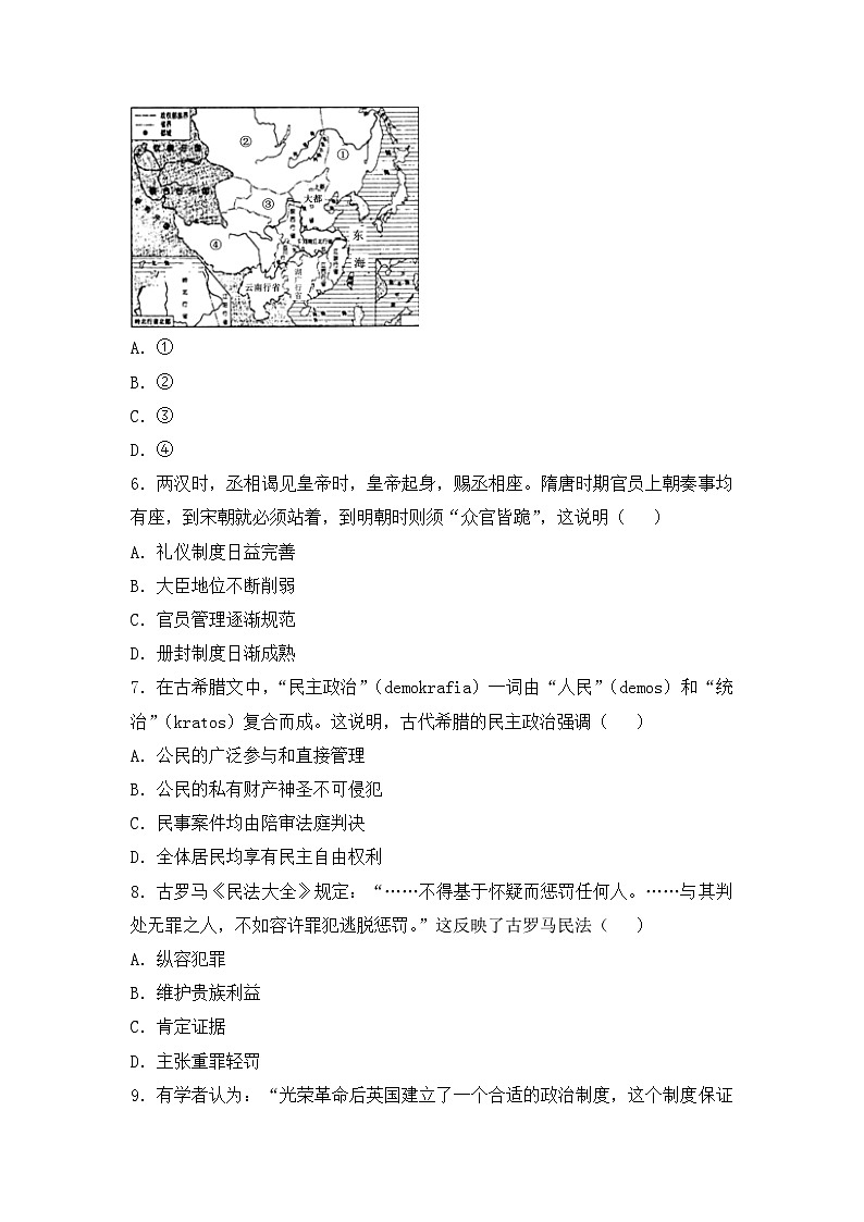 高一第一学期期末调研考试历史试题3第2页