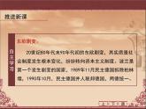课件—人教版 (新课标)高中历史必修1 8-27《世纪之交的世界格局》
