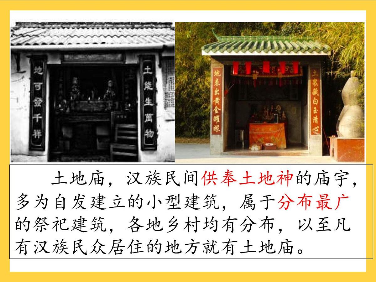 课件—人教版 (新课标)高中历史必修2 1-4《古代的经济政策》第3页