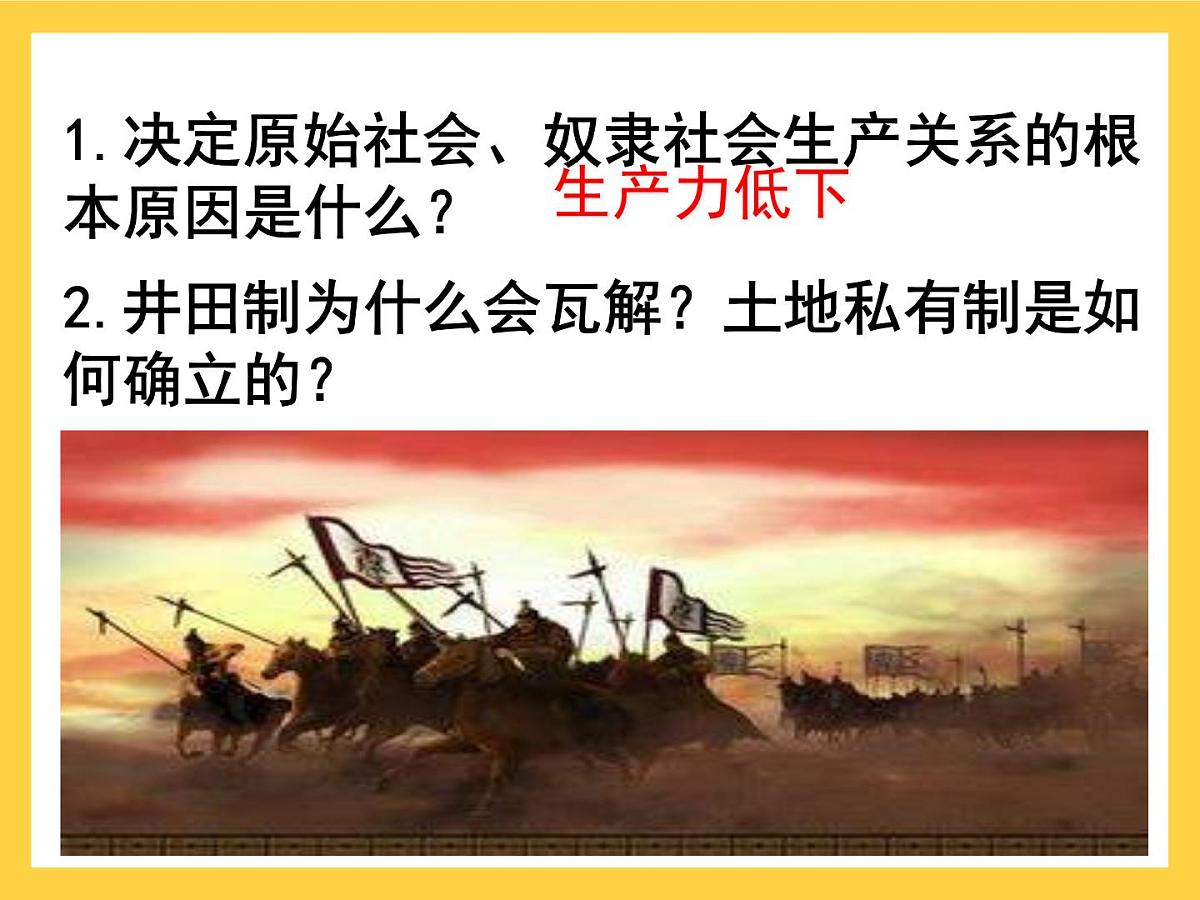 课件—人教版 (新课标)高中历史必修2 1-4《古代的经济政策》第5页